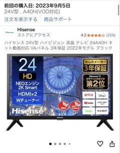2026年最新】24tvの人気アイテム - メルカリ