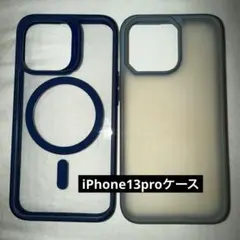 iPhone13proケース 2個セット