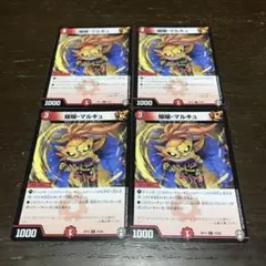 マルキュ　j