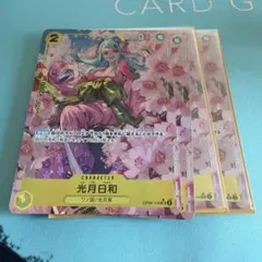 光月日和 SR パラレル(PRB-01新イラスト) OP06-106