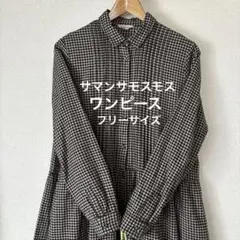 Samansa Mos2 チェック柄 シャツワンピース 長袖