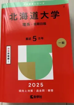 2025年最新】理系参考書の人気アイテム - メルカリ