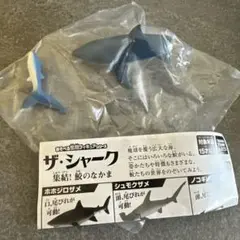あそべる生物フィギュアシリーズ　ザ・シャーク　ホホジロザメ