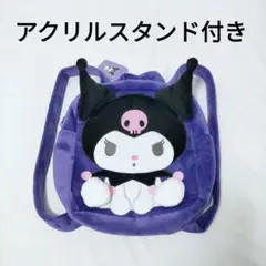新品　サンリオ　KUROMI　クロミ　リュック　アクリルスタンド付き　しまむら
