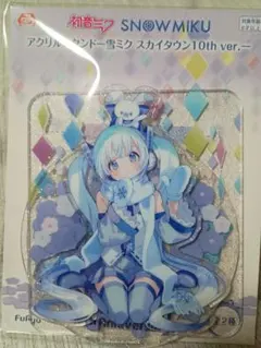 【ラメ】初音ミク アクリルスタンド 雪ミク スカイタウン10th ver.