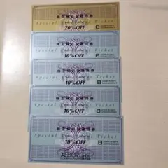 ゼビオ　株主優待券　20%OFF1枚　10%OFF4枚