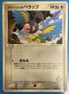 ポケモンカード 明治 meiji プロモカード PCG-P DP-Pまとめ売り - メルカリ