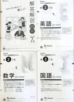 2026年最新】進研模試解答解説の人気アイテム - メルカリ