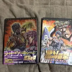 北斗の拳DVDビデオ ポスター 美品未使用 - メルカリ