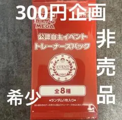 2026年最新】オーガナイザープロモパックの人気アイテム - メルカリ