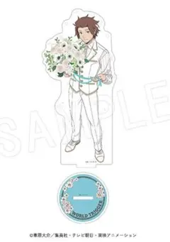 ワールドトリガー アクリルフィギュアスタンド Bouquet ver　迅悠一