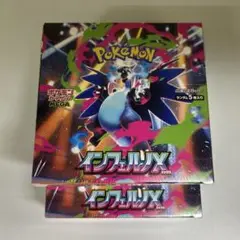 ポケモンカードゲーム インフェルノX 新品未開封