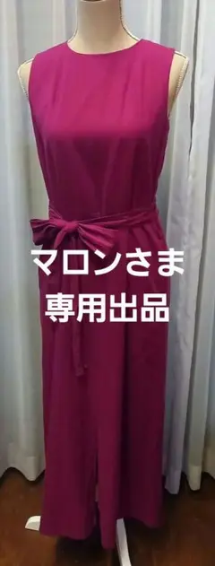 マロン様 リクエスト 3点 まとめ商品