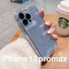 iPhone12promax ケース　耐衝撃カバー　クリア　透明　割れにくい
