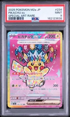 2026年最新】ピカチュウex sarの人気アイテム - メルカリ