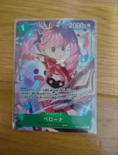 ペローナ SR パラレル OP12-034