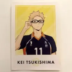 ポップアップストア ランダム ステッカー 月島蛍 ハイキュー