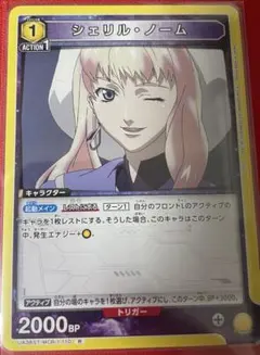 2026年最新】ユニアリ マクロス シェリルの人気アイテム - メルカリ