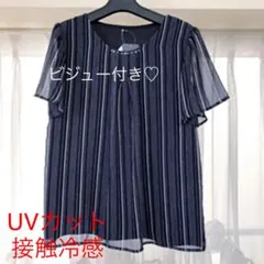 【新品】ビジュー付きで上品♡UVカット&冷感素材♡ストライプ半袖トップス