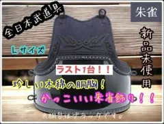 生地胴