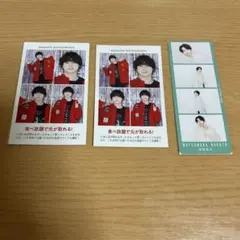 松村北斗 開運証明写真