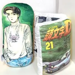 ブッククッション（頭文字D） 21巻　プロジェクトD 現役プロ・舘智幸とのバトル 2026年最新】舘智幸の人気アイテム - メルカリ