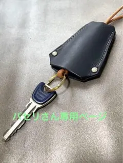 キーケース　キークロシェット