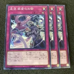 遊戯王カード 呪術抑消 305-048 - メルカリ