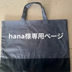 レッスンバック