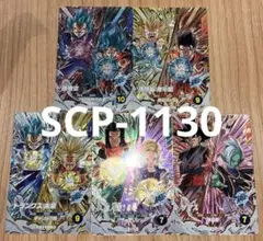 ドラゴンボールスーパーダイバーズ SDV8弾 PURコンプ 5種