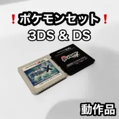 【セット販売】 ポケットモンスターX ポケットモンスターブラック