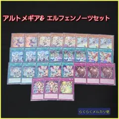 2025年最新】アルトメギアの人気アイテム - メルカリ