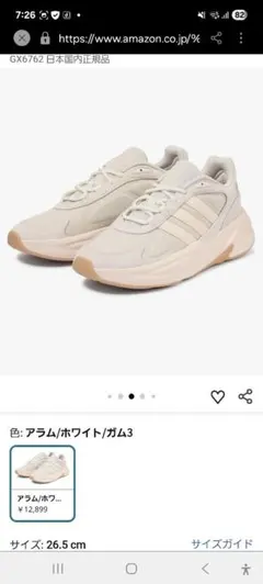 最終値下げ！adidas ベージュ スニーカー