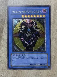 2026年最新】ブラックマジシャン レリーフの人気アイテム - メルカリ