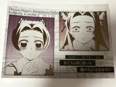 鬼滅の刃　お楽しみくじ　ダイニング　メタリックポストカード　しのぶ　カナエ