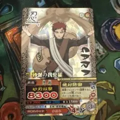 NARUTO データカードダス 砂瀑の我愛羅 - メルカリ