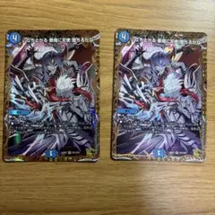 極美品】デュエマ ♪立ち上がる 悪魔に天使 堕ちるかな 金トレジャー