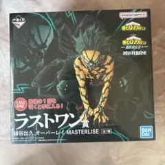 【ラストワン賞】緑谷出久オーバーレイ　一番くじ　ヒロアカ