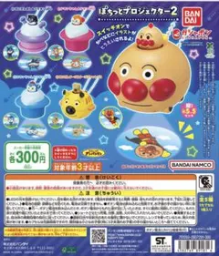 まとめ買い可　めいけんちーず　アンパンマン ぽちっとプロジェクター2