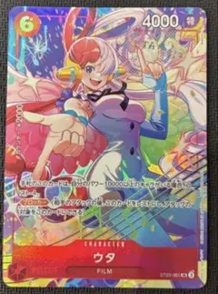 ウタ プロモーションパックEX vol.4 ST23-001 マッチングバトルのサムネイル