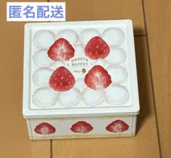 【匿名配送】メリーチョコレート スイーツビュッフェ 空き缶 のみ