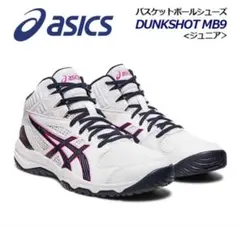 アシックス 【ASICS】 ジュニア バスケットボールシューズ DUNKSHOT