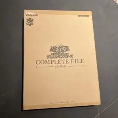 白の物語　コンプリートファイル　シュリンク付き！ Amazon.co.jp: 遊戯王OCG デュエルモンスターズ COMPLETE FILE