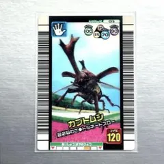【カブトムシ 3Dホログラムver.】甲虫王者ムシキング 2006 3Dカード