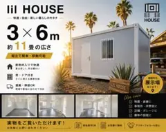 福岡市プレハブ 3m×6m 断熱仕様 コンテナハウス 倉庫 事務所 ガレージ 