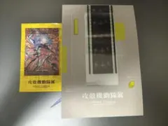2026年最新】攻殻 複製の人気アイテム - メルカリ