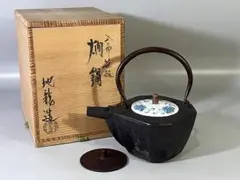 鉄瓶 銚子 共箱 美品 DT757 鉄瓶 銚子 共箱 美品 DT757 | Mercari