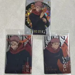 呪術廻戦 ウエハース6 虎杖悠仁 R6-23 N6-01N6-12 3枚セット