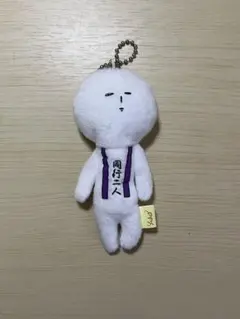 八十八ヶ所巡礼　オヘンロさん　マスコット Amazon.co.jp: 八十八ヶ所巡礼 ぬいストラップ おへんろさん