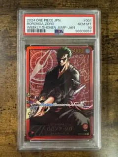 2026年最新】ゾロ psa10 リーダーの人気アイテム - メルカリ